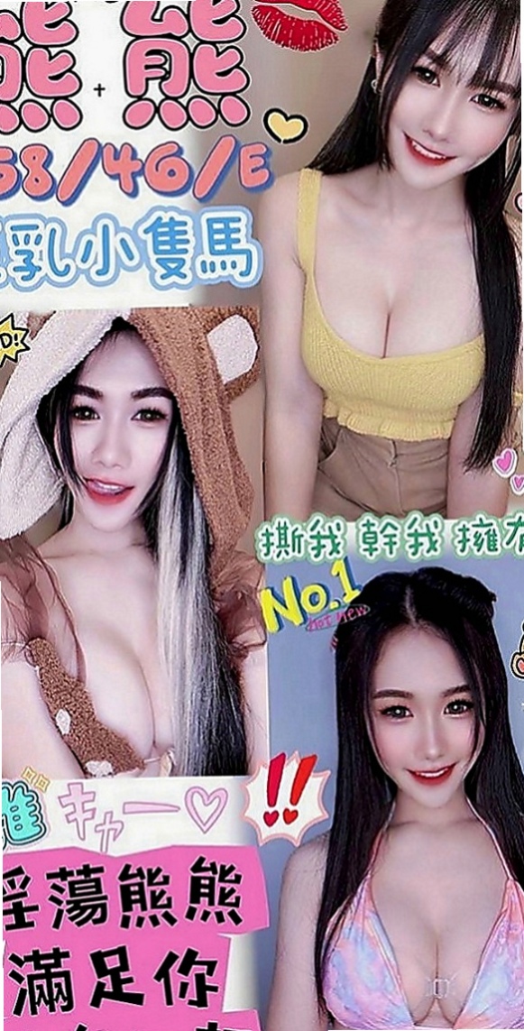 三峽外叫：雅婷 |英語家教|167cm|51kg|C罩杯|18歲|全身散發著活力 皮膚白嫩   豐滿可口的水蜜桃 口感超贊