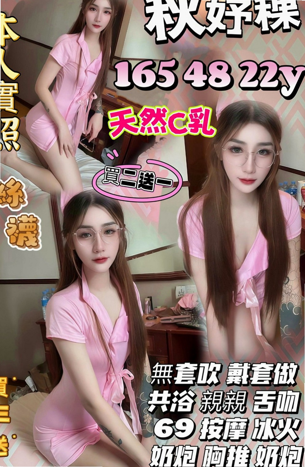 霧峰外送：晚晴 |酒店正妹|163cm|43kg|C罩杯|18歲|最小年齡私密處不可說 想對哥哥說的愛情宣言是 哥哥我第一次 請對我輕一點