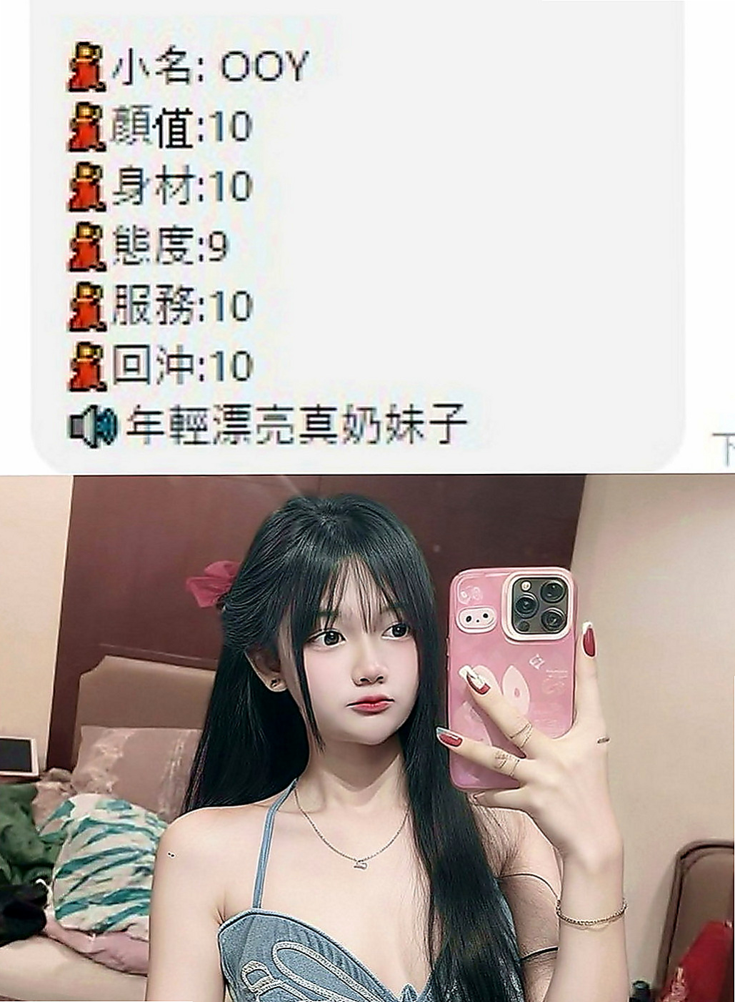 大樹叫小姐：美慧 |鋼管舞老師|169cm|55kg|E罩杯|19歲|小小芝麻很好掌控 皮膚特別好  火車便當 69姿勢 特別適合
