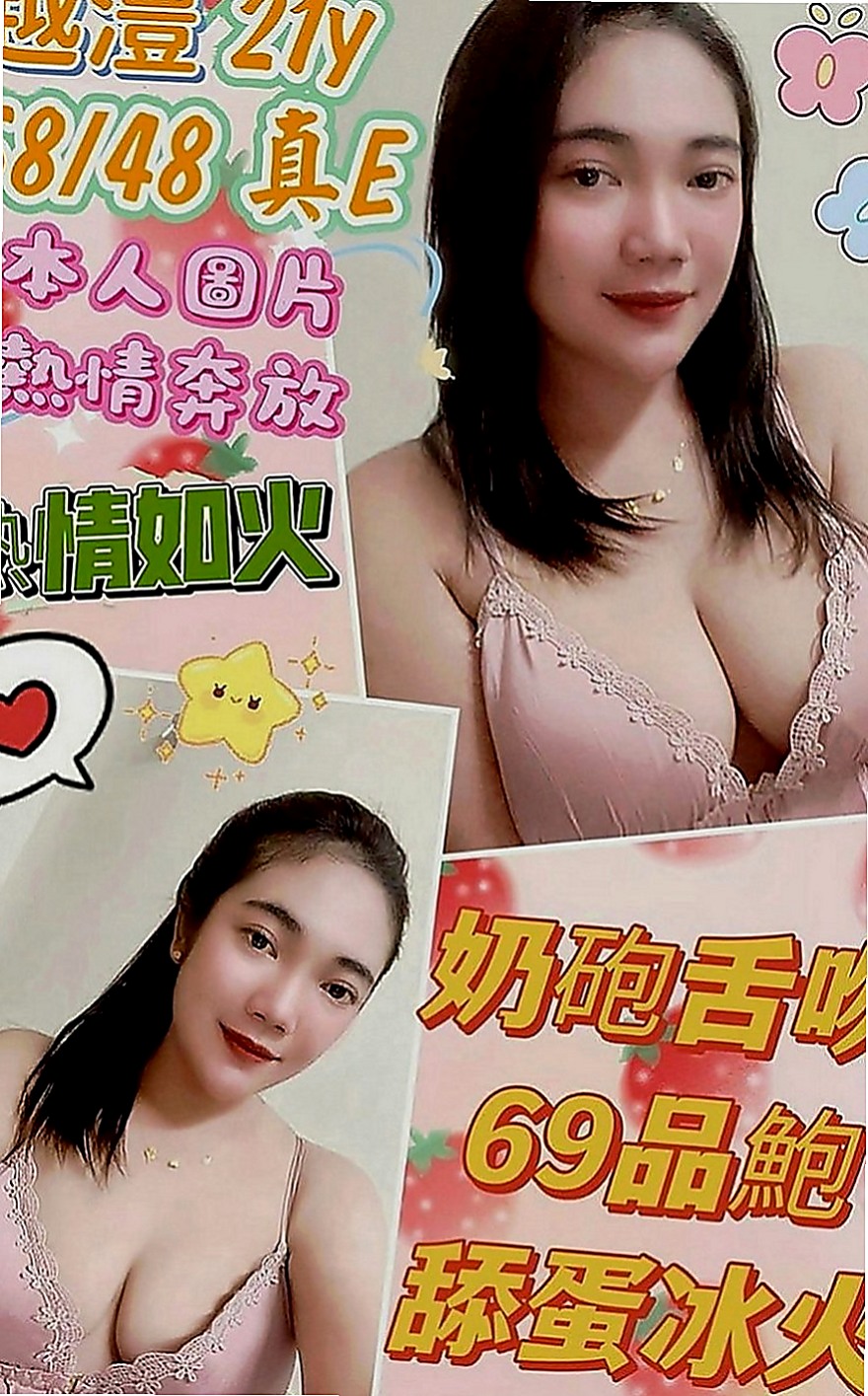 北屯找援：甜雪 |按摩小妹|163cm|46kg|D罩杯|23歲|互動熱絡.無冷場 無刺青 無煙味  高挑大奶欲性少婦 為什麼喜歡少婦