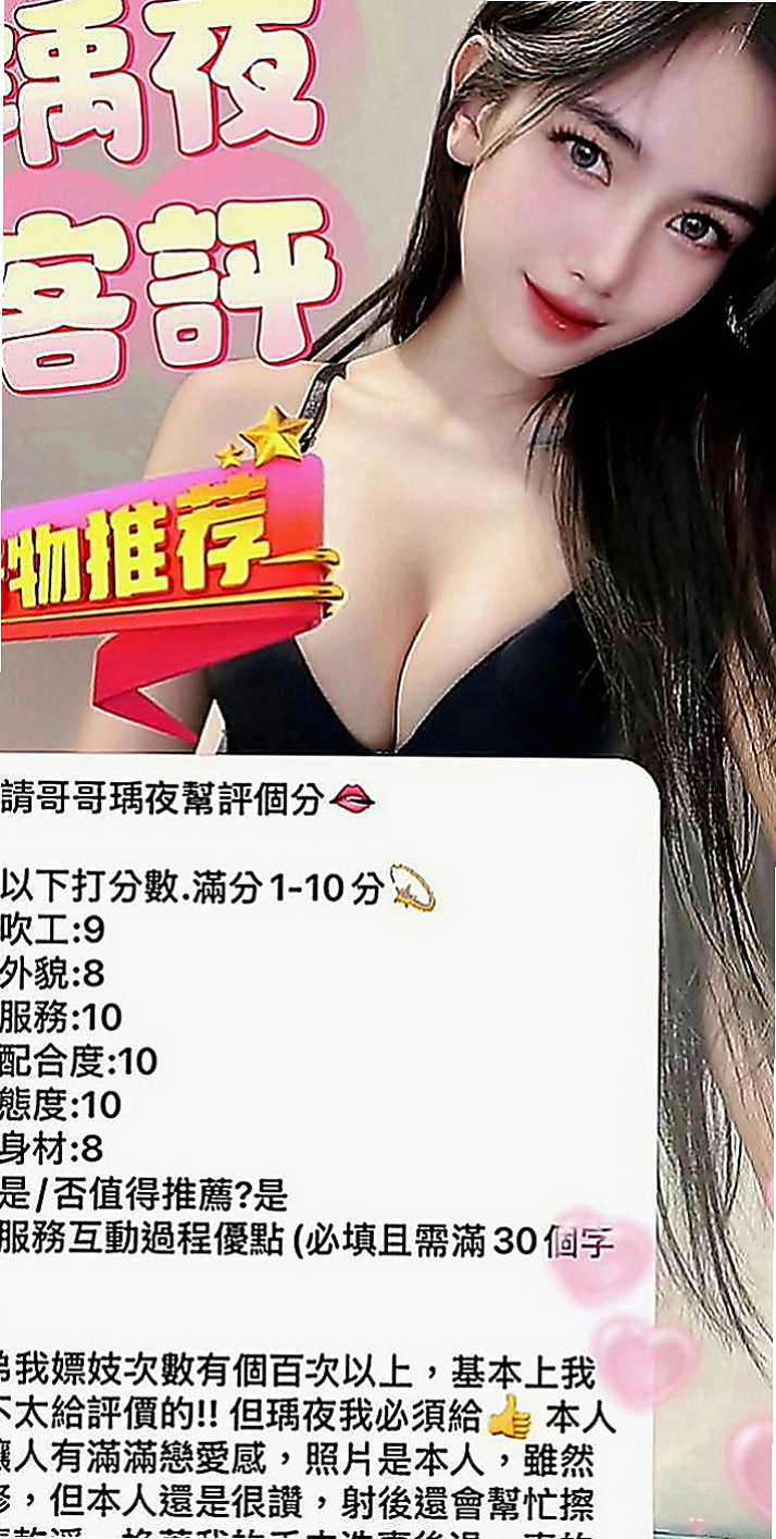新竹外約茶|找女人：海晴 |瑜伽老師兼職|164cm|53kg|E罩杯|22歲|外貌 身材 美腿 美乳 白皙 女友 性感  主動的服務 清純帶一點小性感服務不趕時間