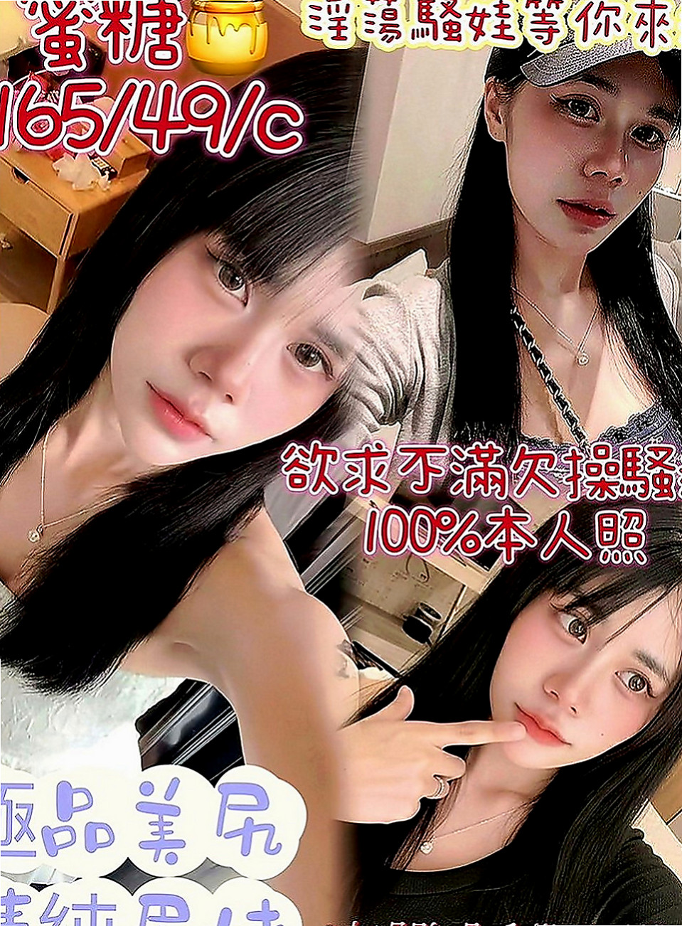 嘉義找女人：蕊菲 |專櫃MM|167cm|51kg|D罩杯|24歲|皮膚光滑細嫩又白皙，#有腰有胸有臉蛋  胸推 奶泡 屁推 按摩 共浴 殘廢澡