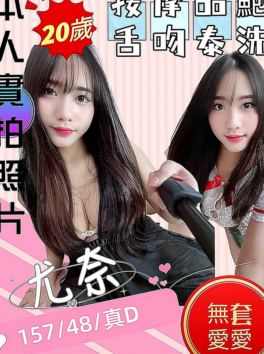 高雄外送：千葉 |高檔顏值空姐|168cm|44kg|E罩杯|23歲|事後貼心按摩 零距離互動 小隻馬兼職 耐操 好操控