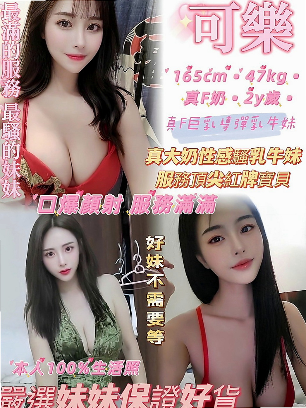 關廟外約茶：小A |淫蕩國文老師|168cm|50kg|D罩杯|24歲|?奶大皮膚白又美腿 床上夠騷夠浪  她只想加節加節射爆她賽滿她的穴。