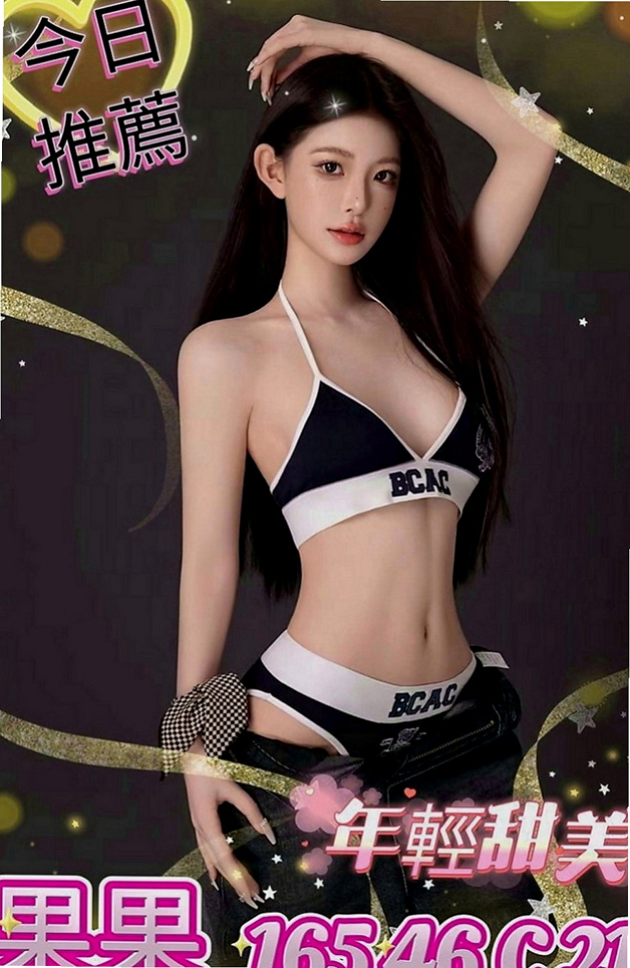 彰化外送茶|外送茶坊：書涵 |嫩模|167cm|47kg|D罩杯|22歲|有在高雄的老闆們有口福嚕！  清純甜美 工作很認真 溫柔