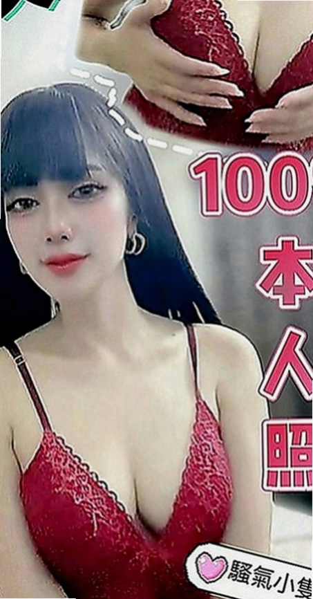 六甲外叫小姐：小夢琪 |用品體驗師|165cm|49kg|E罩杯|21歲|淫蕩主動熱情 身材讚 喜歡被深插 現在有空噢