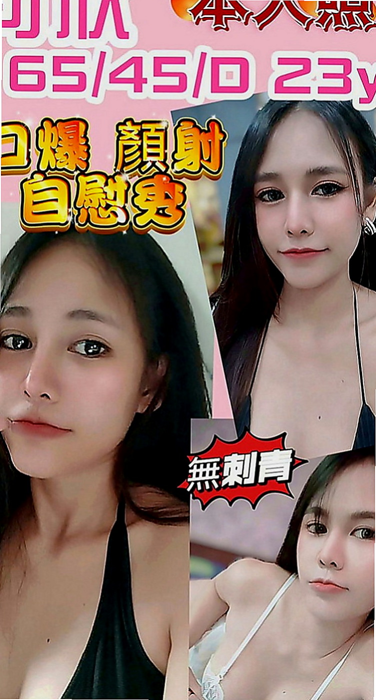 嘉義小姐外送：冰兒 |鋼琴老師|167cm|44kg|E罩杯|18歲|PS：要吃蛋黃酥嗎？要吃蛋黃酥嗎？加節的話 會適當的給肛交和中出喲