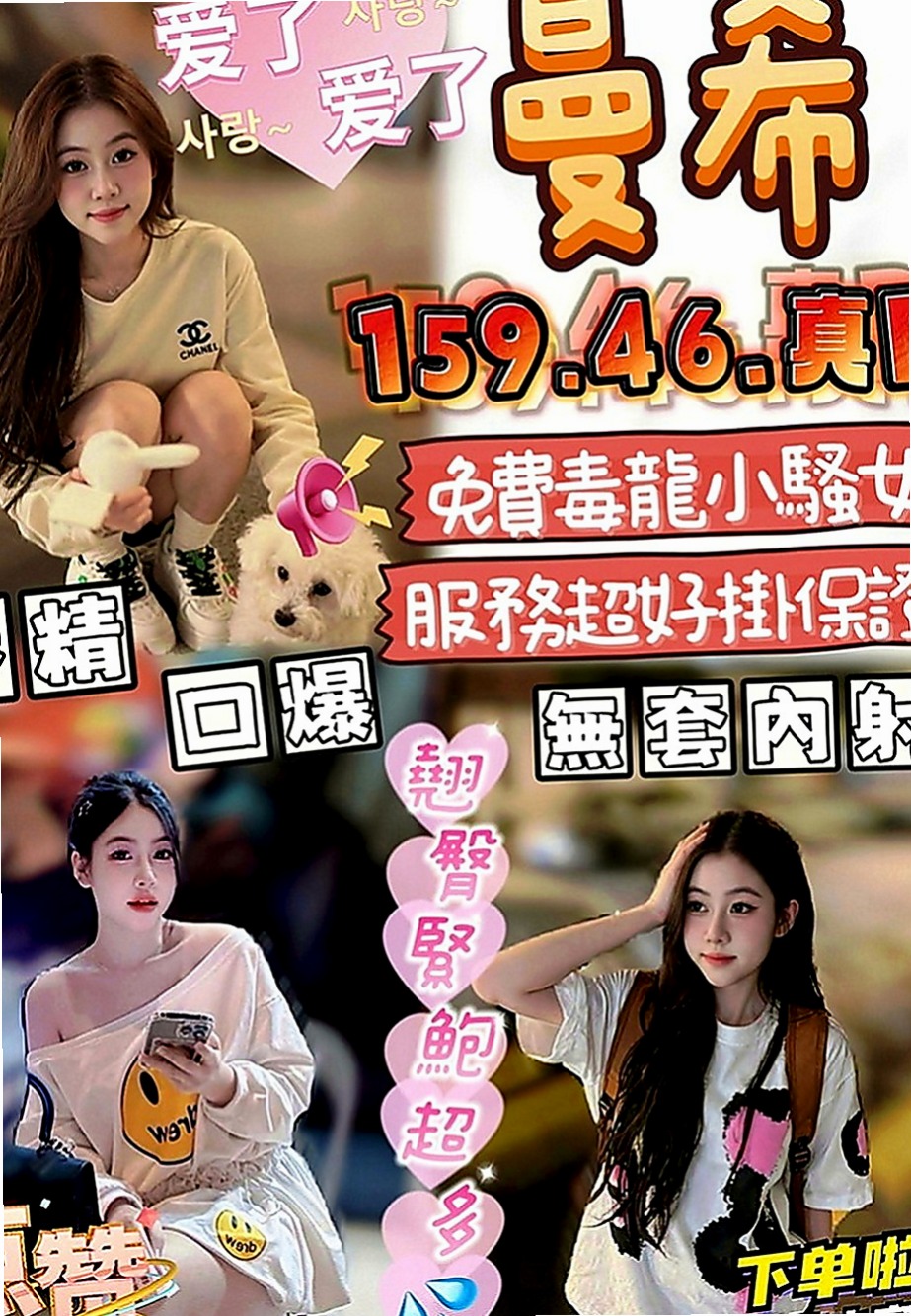 高雄全套服務：孤雲 |#幼齒妹初下海|164cm|44kg|E罩杯|18歲|床上很喜歡坐在上面搖喲 腰力棒棒的  可愛幼齒 皮膚白皙 生澀 小隻纖細