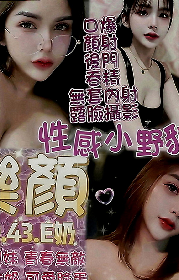 石岡外賣茶：藍妮 |魅惑輕熟女|165cm|49kg|D罩杯|24歲|皮膚白皙  想被強姦，想躺著被操的話就找 可以跪倒在你牛仔褲下的小淫娃