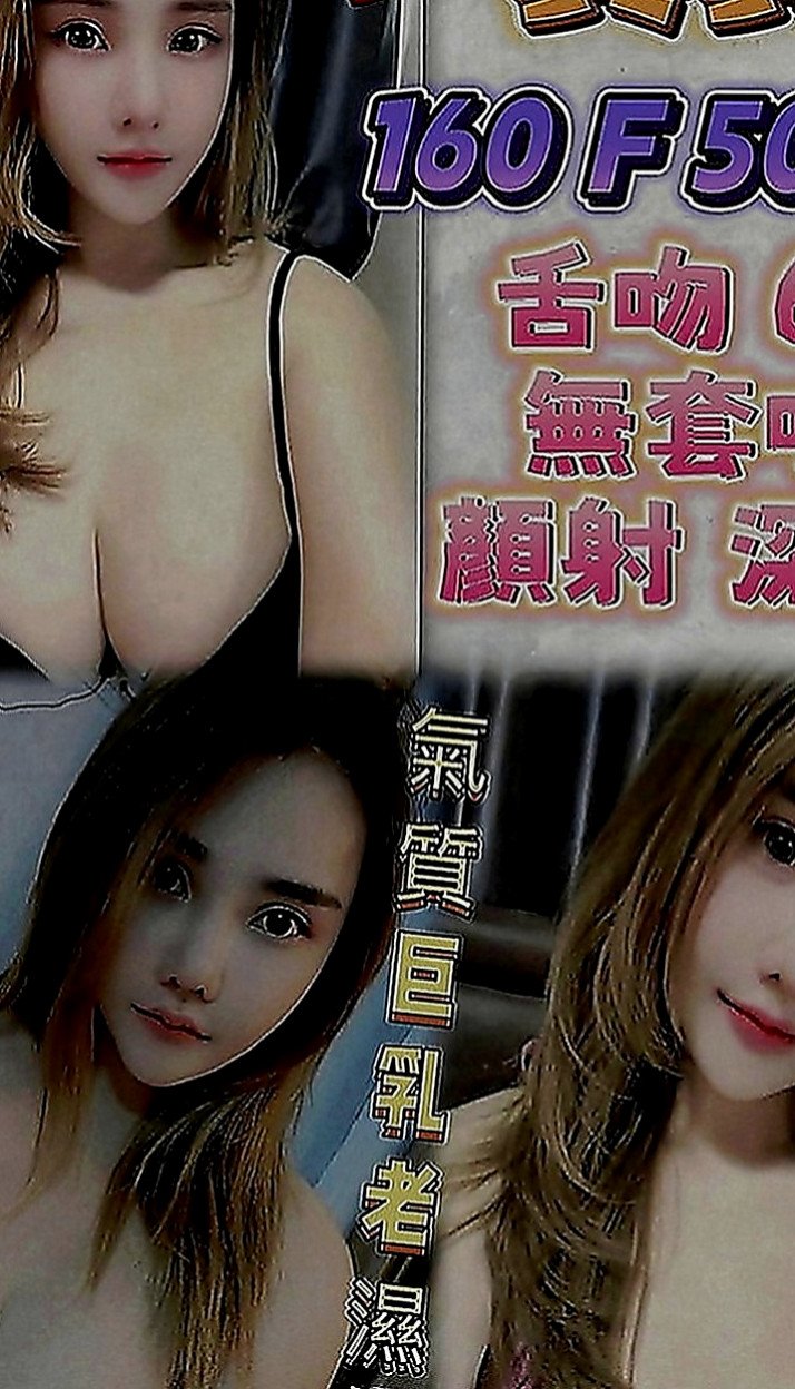 苓雅外送茶：可燃 |大眼甜心妹|164cm|47kg|C罩杯|20歲|因為她體力真很棒，很久沒有做愛自己有在運動一夜7次你可以嗎？