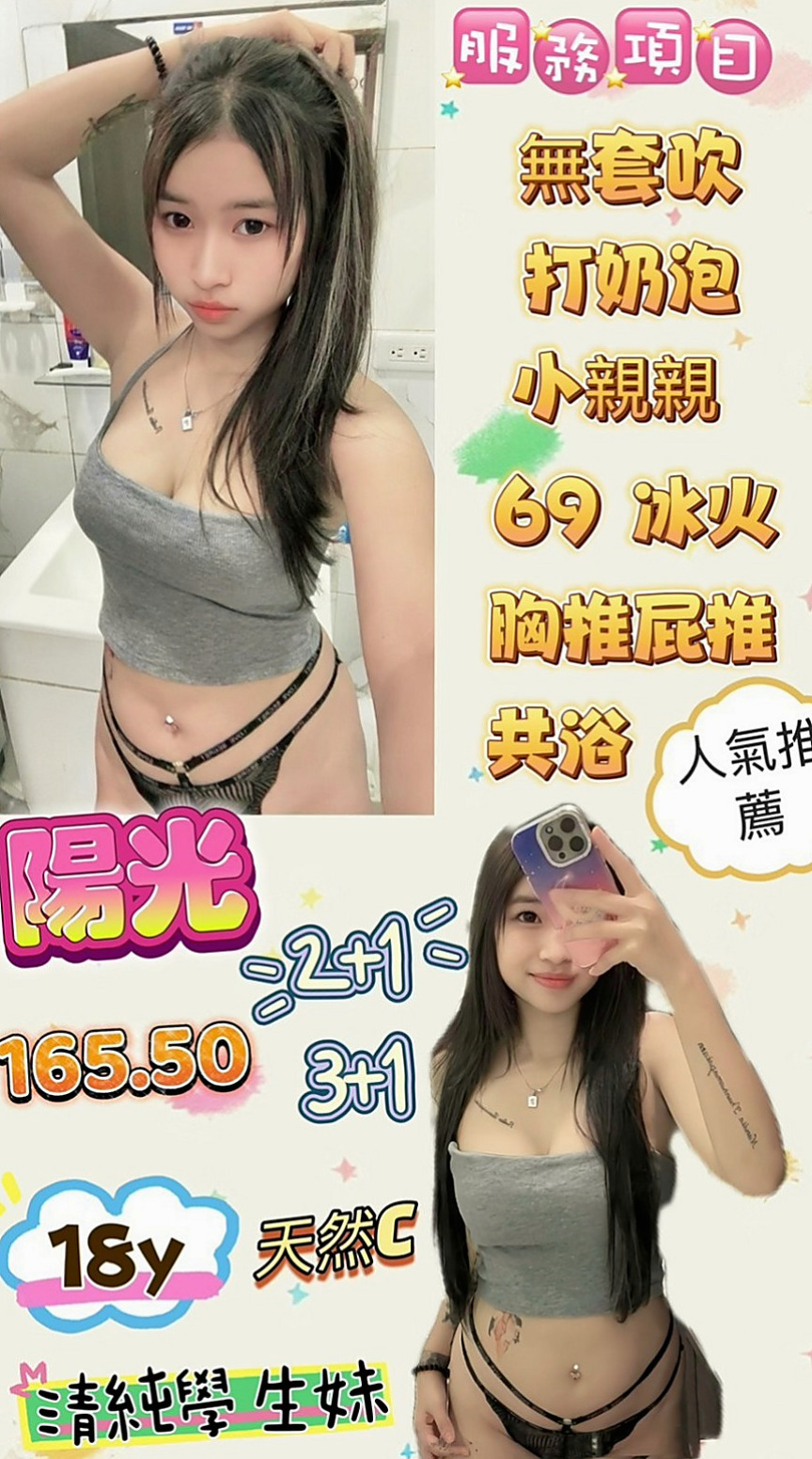 石門全套服務：林敏 |混血兒學妹|167cm|50kg|D罩杯|24歲|水嫩嫩的，緊致淫水超級多  為家裡還債務 爸媽欠下的債