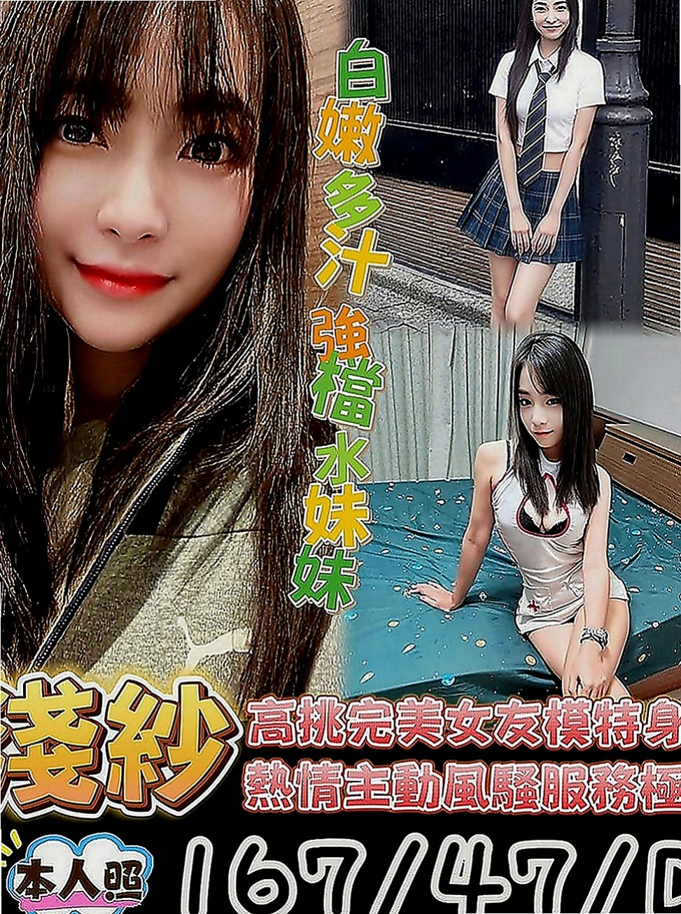 新北外約茶|外送茶莊：蔓晴 |情趣老闆娘|165cm|42kg|E罩杯|24歲|小弟弟進入就有點受不了 還有點害羞的感覺 會害羞的遮擋 害羞的笑 這種感覺很好 很有初戀的感覺