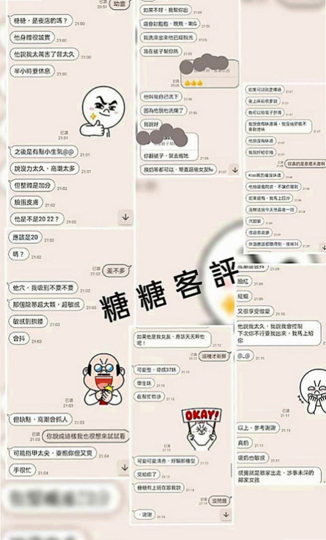 北門外送茶莊：清純 |奶茶妹妹|166cm|51kg|D罩杯|24歲|香甜可口 抱著我嬌喘 聲音迷人 讓你想要抽插快點