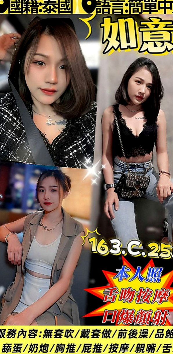 蘇澳美女外送：琳爰 |學生正妹|169cm|46kg|D罩杯|19歲|火車便當 老漢推車 爽爽共浴 高潮的時候身體會發抖   69、舌吻、按摩