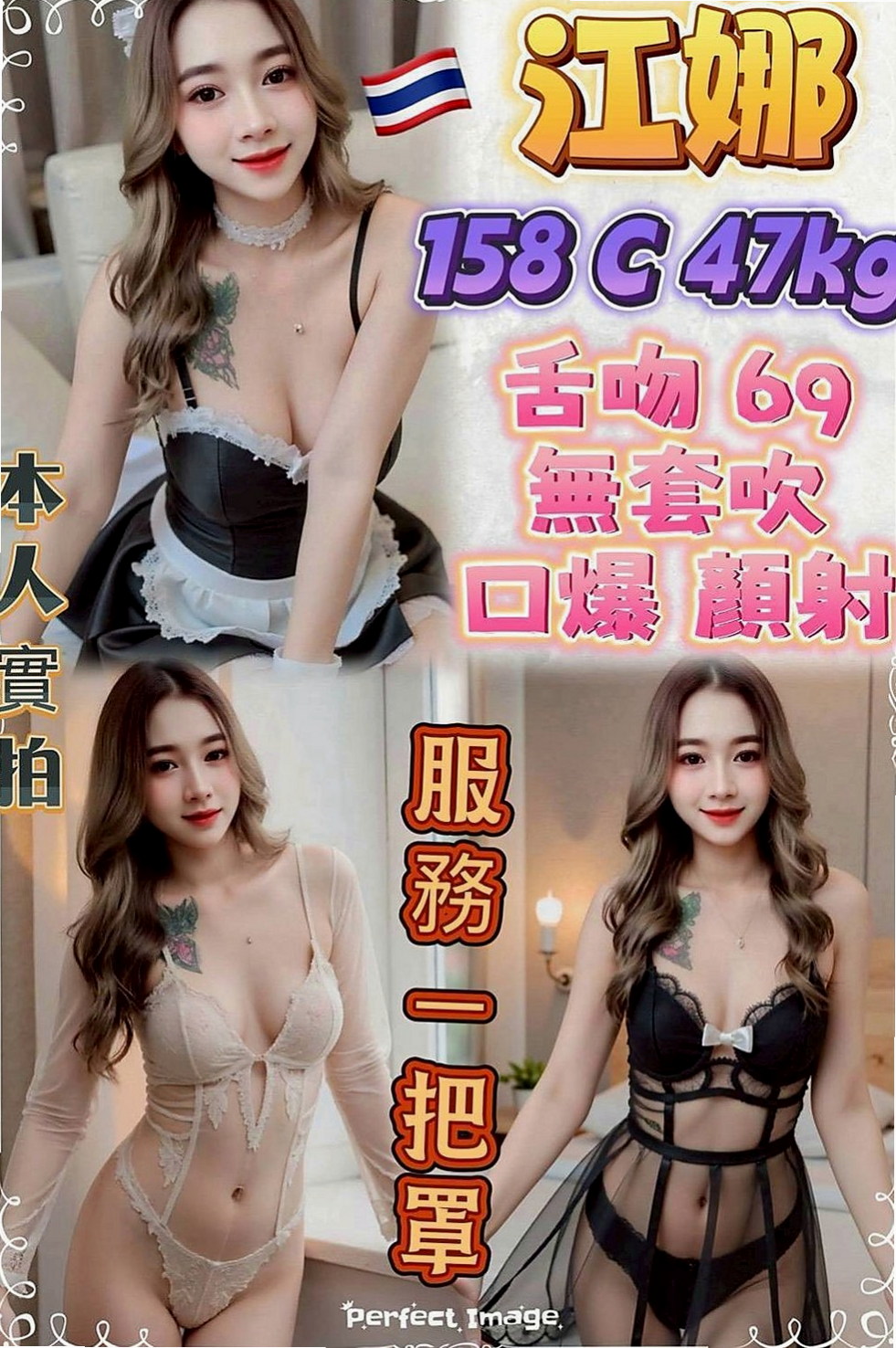 南屯找女人：冰爽 |爆乳D奶女神|165cm|45kg|C罩杯|19歲|介紹：性感美艷 十足野性狂放就像出閘的猛獸要把你生吞