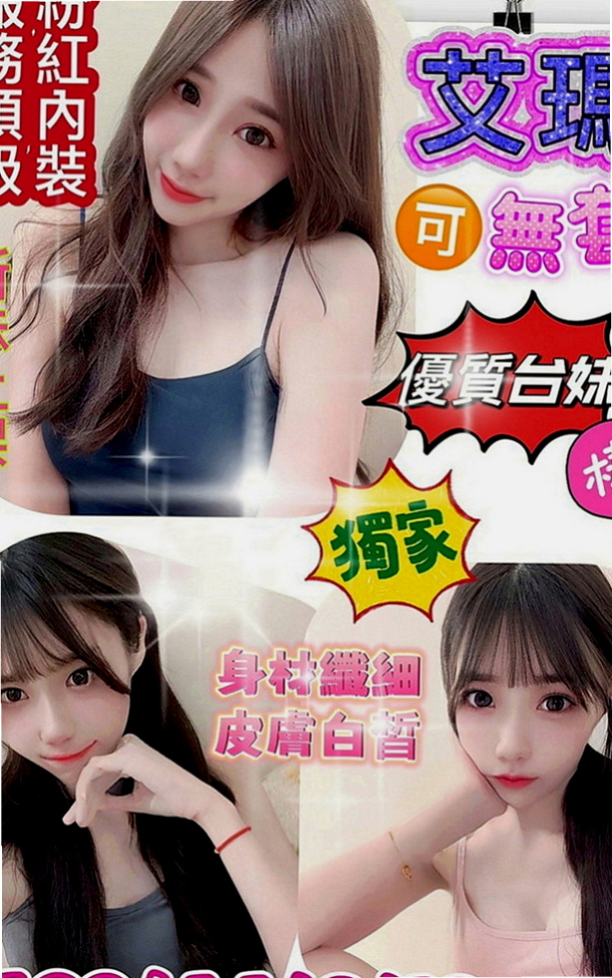 樹林外送茶莊：文傑 |英語老師|163cm|42kg|E罩杯|18歲|氣質美女臉蛋優 身材完美比例 性感俏麗美  冰火五重天 口爆 顏射 LG 變裝可配合