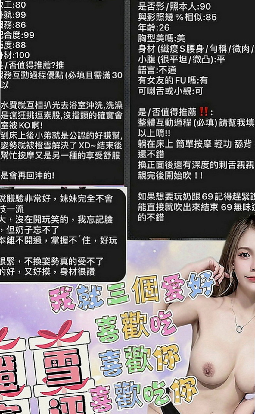 桃園外送茶|外叫小姐：念潔 |藝術系校花|166cm|55kg|D罩杯|22歲|口碑茶從沒打槍過超贊的妹子  常常做春夢醒來後床單就濕了