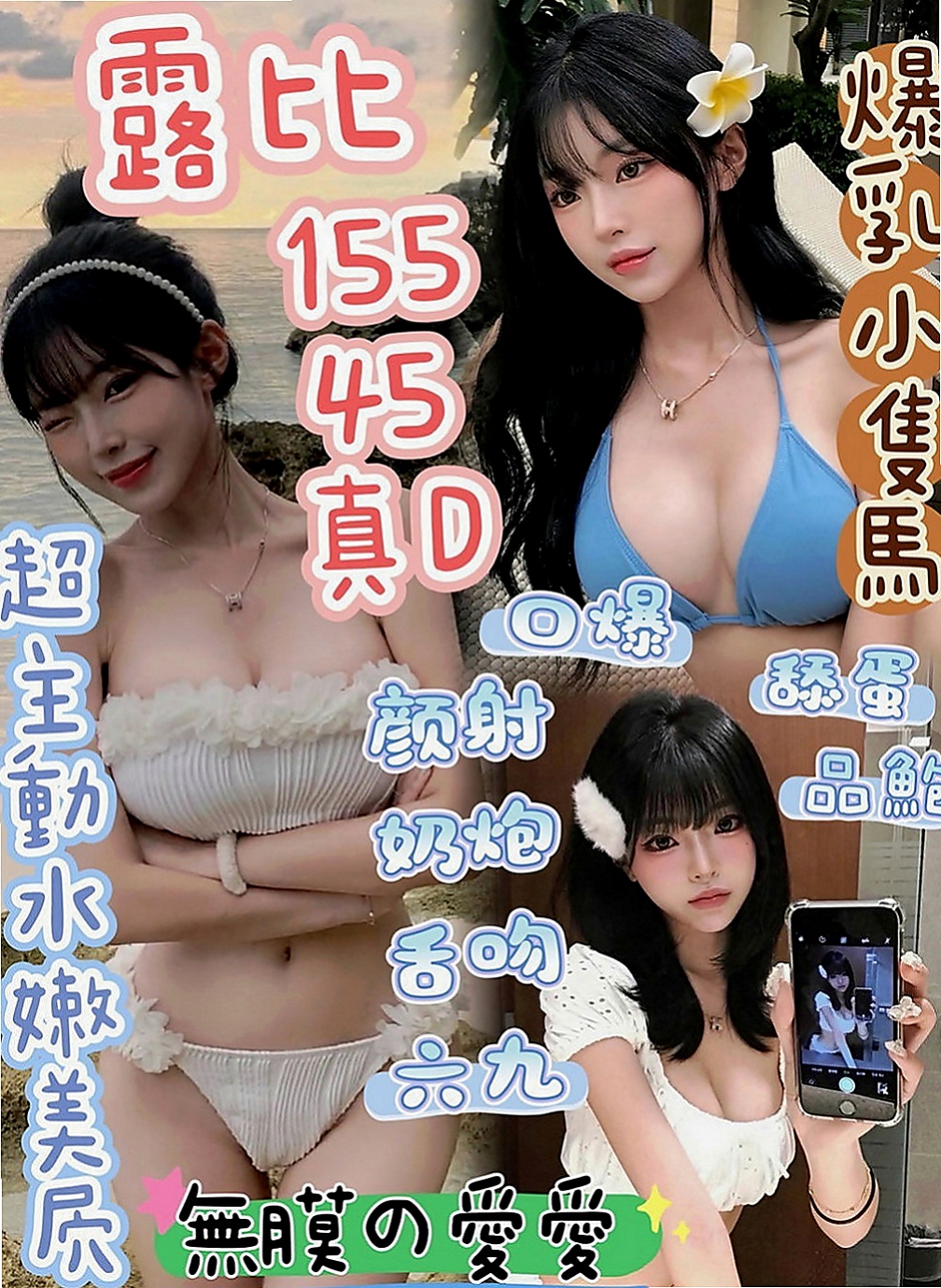 金山一夜情：亞敏 |在校學生|169cm|49kg|E罩杯|21歲|備註：妹妹沒什麼經驗喲 不然不要有新生抱怨詞