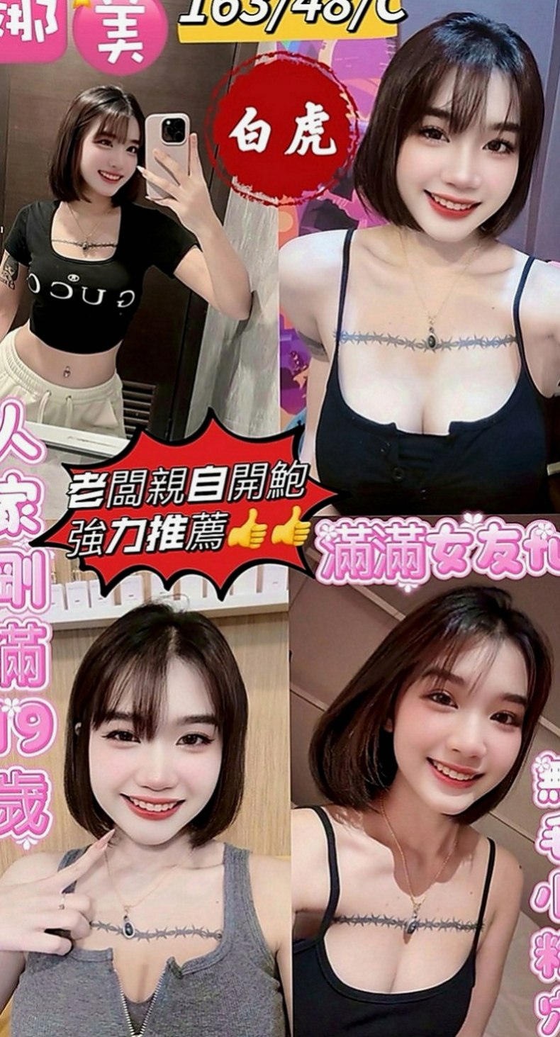 台北外約茶|外送茶：陳萱芳 |鄰家女孩|167cm|42kg|C罩杯|21歲|和你親親 幫你邊摸下面 #爆乳敢玩