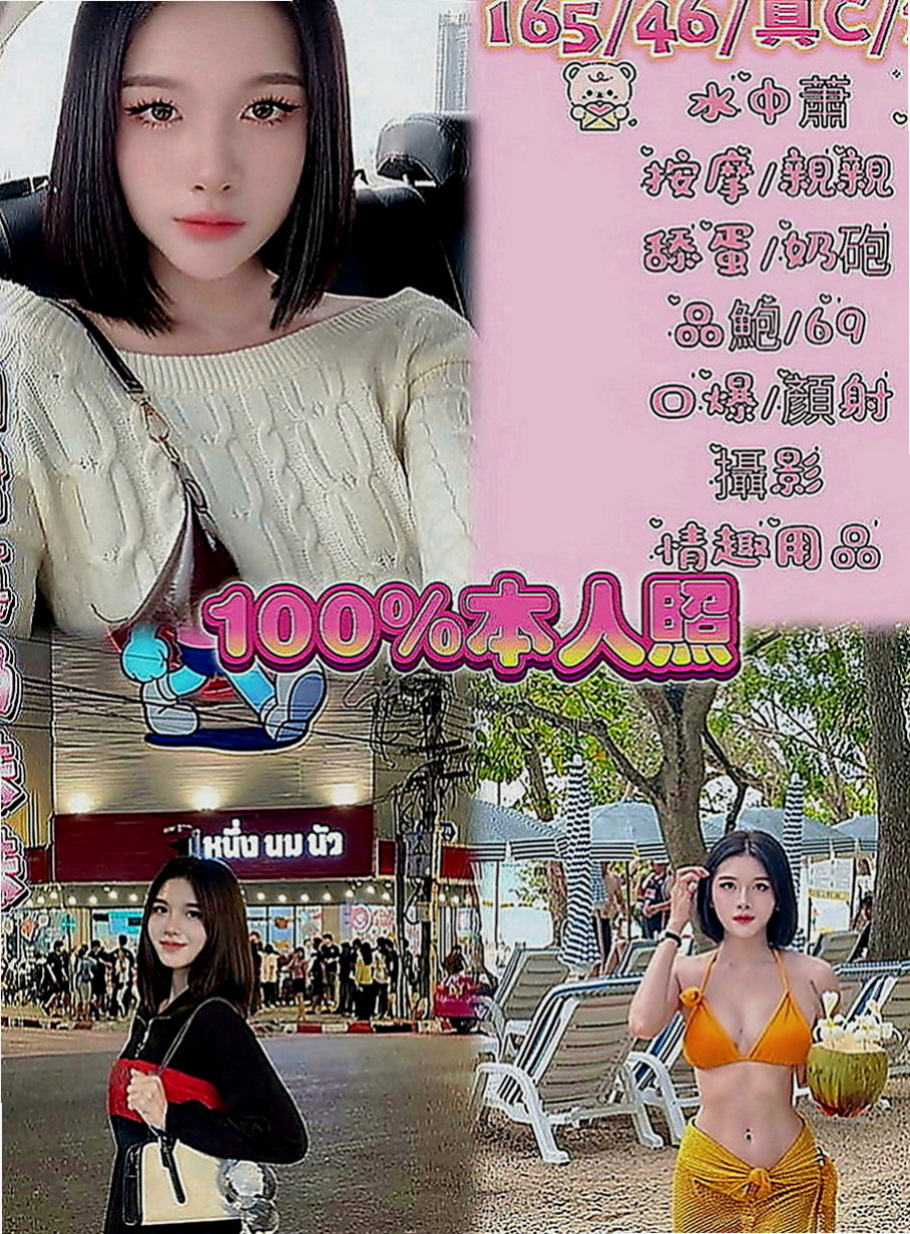 桃源找小姐：小芬 |網拍模特|165cm|53kg|C罩杯|22歲|對年紀小的像姊姊 會細心呵護 教你很多你不懂的知  給你女友般的感覺 會幫你洗澡 讓你好好的享受服務