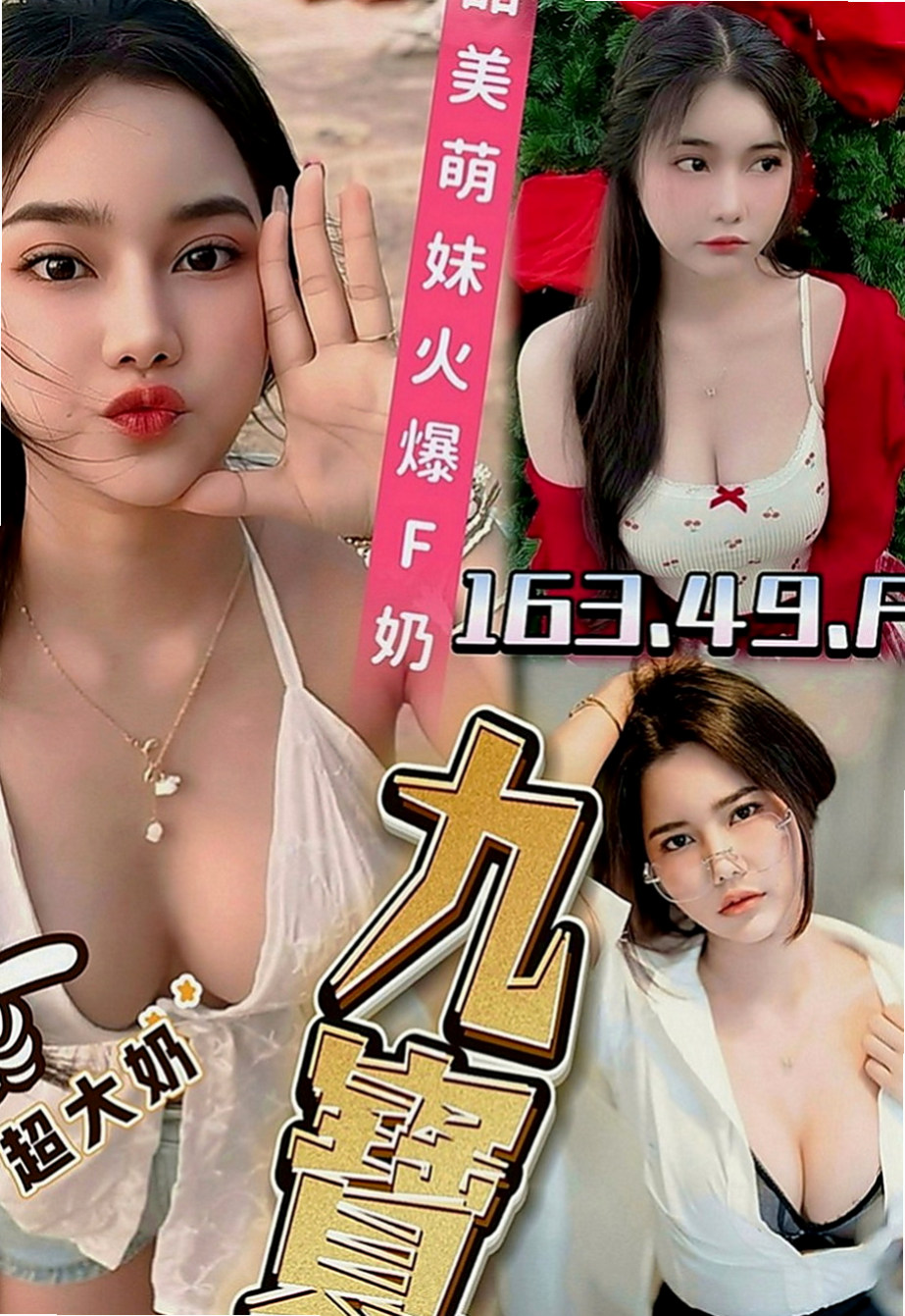 新社外出：果醬 |瑜伽教師|170cm|52kg|C罩杯|21歲|最小年齡私密處不可說 想對哥哥說的愛情宣言是 哥哥我第一次 請對我輕一點