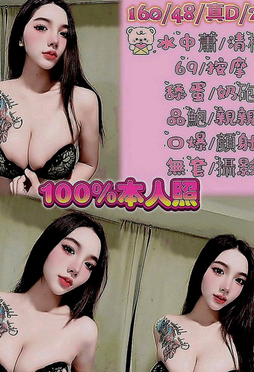 南投定點茶|一夜情：小寧 |特價空姐|164cm|53kg|D罩杯|22歲|外貌贊 甜甜的笑容，長髮大眼性感又俏皮粉色下穴  顏值高不輸明星藝人 一定不能錯過 