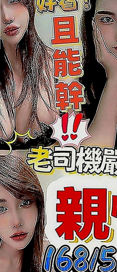 宜蘭找小姐：珍潔 |OL兼職|167cm|42kg|C罩杯|23歲|想不想讓她在你身下被你幹到呻吟高潮呢~~~成就感爆棚