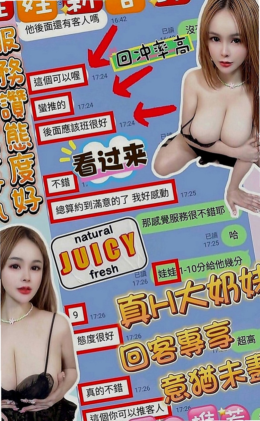 霧峰外賣茶：孤秋 |超骨感美少女|170cm|46kg|C罩杯|21歲|個性隨和 作風大膽 皮膚保養很好  點燃你激情與慾望