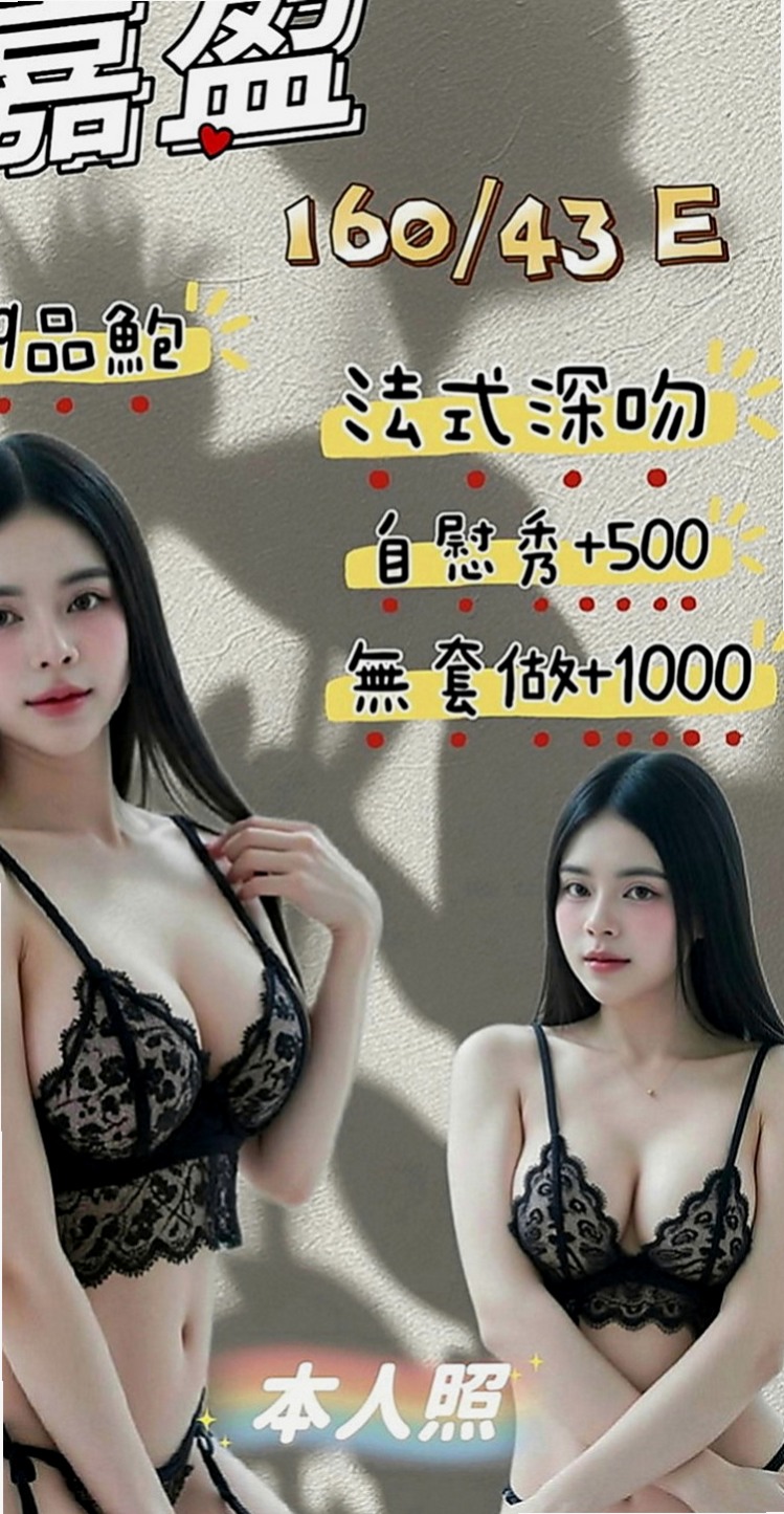 蘇澳好茶：筱筱 |百分百是空姐|164cm|44kg|D罩杯|21歲|皮膚白嫩 穴穴緊嫩 臉蛋清純   她不想別人用異樣的眼光對待