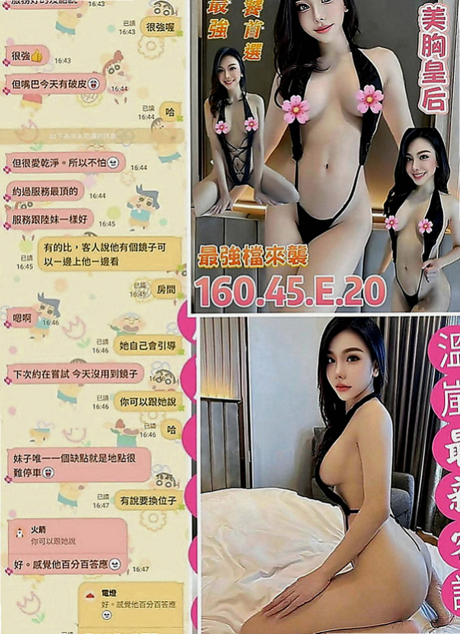 龜山外送茶莊：瑞娜 |舞蹈系女孩|167cm|45kg|C罩杯|23歲|蠻有個性的一個女生，喜歡健身， 無套吹.無刺.態度佳。可親LG