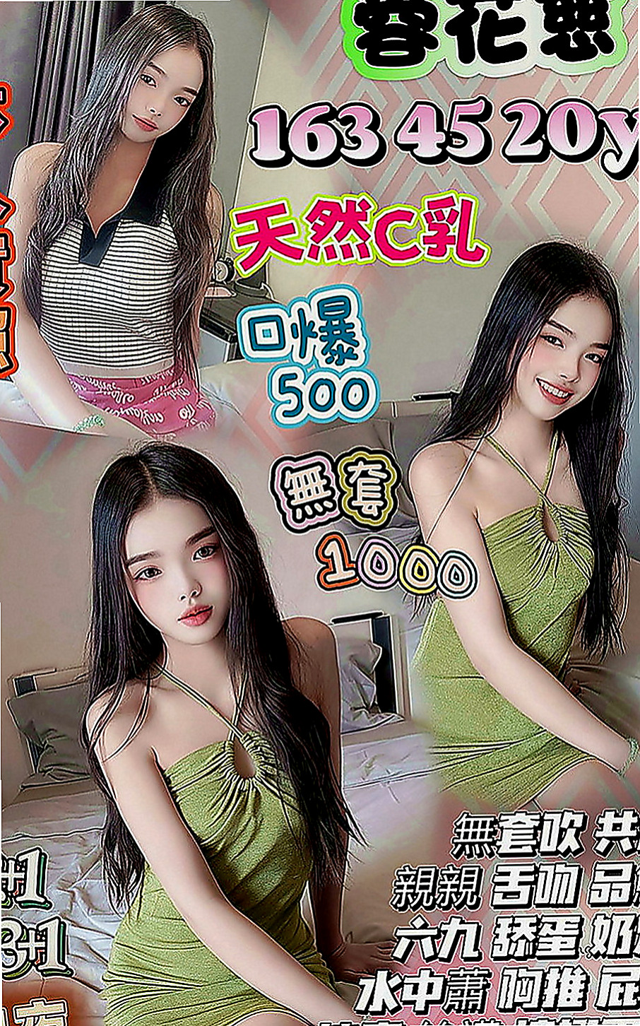 六甲小姐外送：伊藍 |乖乖妹|169cm|42kg|D罩杯|21歲|最近跟老公不在一起 來嘗試偷情的刺激吧 搶手  淫蕩的表情會讓你想用肉棒狠狠的教訓這個小騷貨