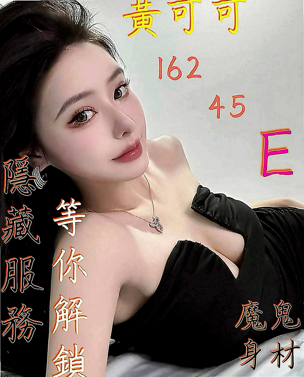雲林外約茶|叫小姐：美羅 |乳寂寞少婦|163cm|46kg|D罩杯|22歲|幼齒肉肉嫩妹一線鮑 緊實粉嫩    適合的人群：高挑 年輕 白嫩