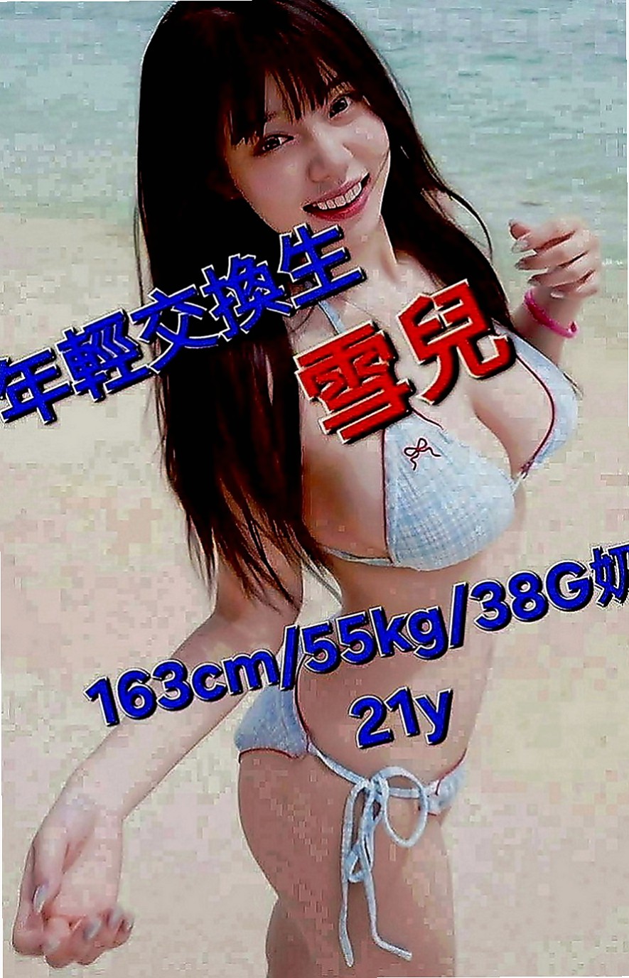 左營按摩外送：出雨 |大三學生妹|170cm|54kg|C罩杯|24歲|E級賴白滑粉嫩啵啵、皮膚好好、Q彈 有光澤  或是打算約她 可以多帶現金 免得遺憾~謝謝！