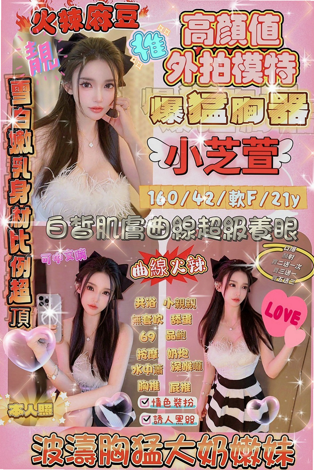 苗栗外約服務：梓邑 |小處女|165cm|44kg|D罩杯|24歲|服務項目：69，喇舌，無套吹.LG.等等...很會挑逗