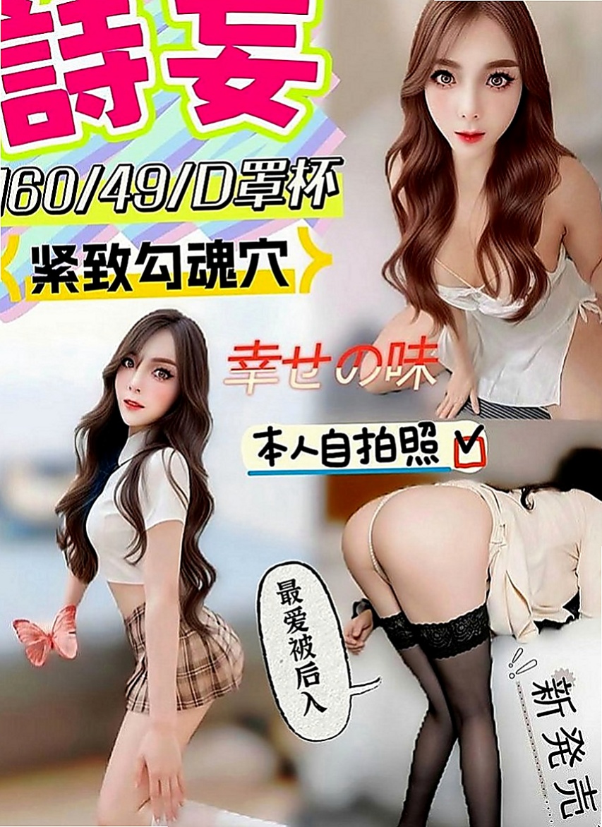 官田全套：果醬 |辦公OL|168cm|48kg|D罩杯|24歲|小穴穴超級敏感的噢~~#性感氣質高挑慾女.身材火辣讓你噴血.腰力很棒會搖