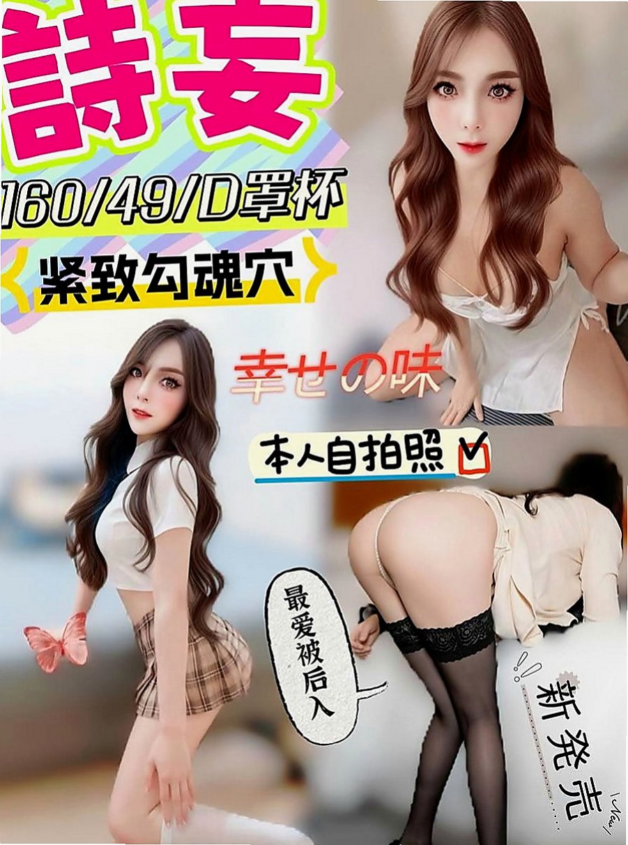 官田全套：果醬 |辦公OL|168cm|48kg|D罩杯|24歲|小穴穴超級敏感的噢~~#性感氣質高挑慾女.身材火辣讓你噴血.腰力很棒會搖