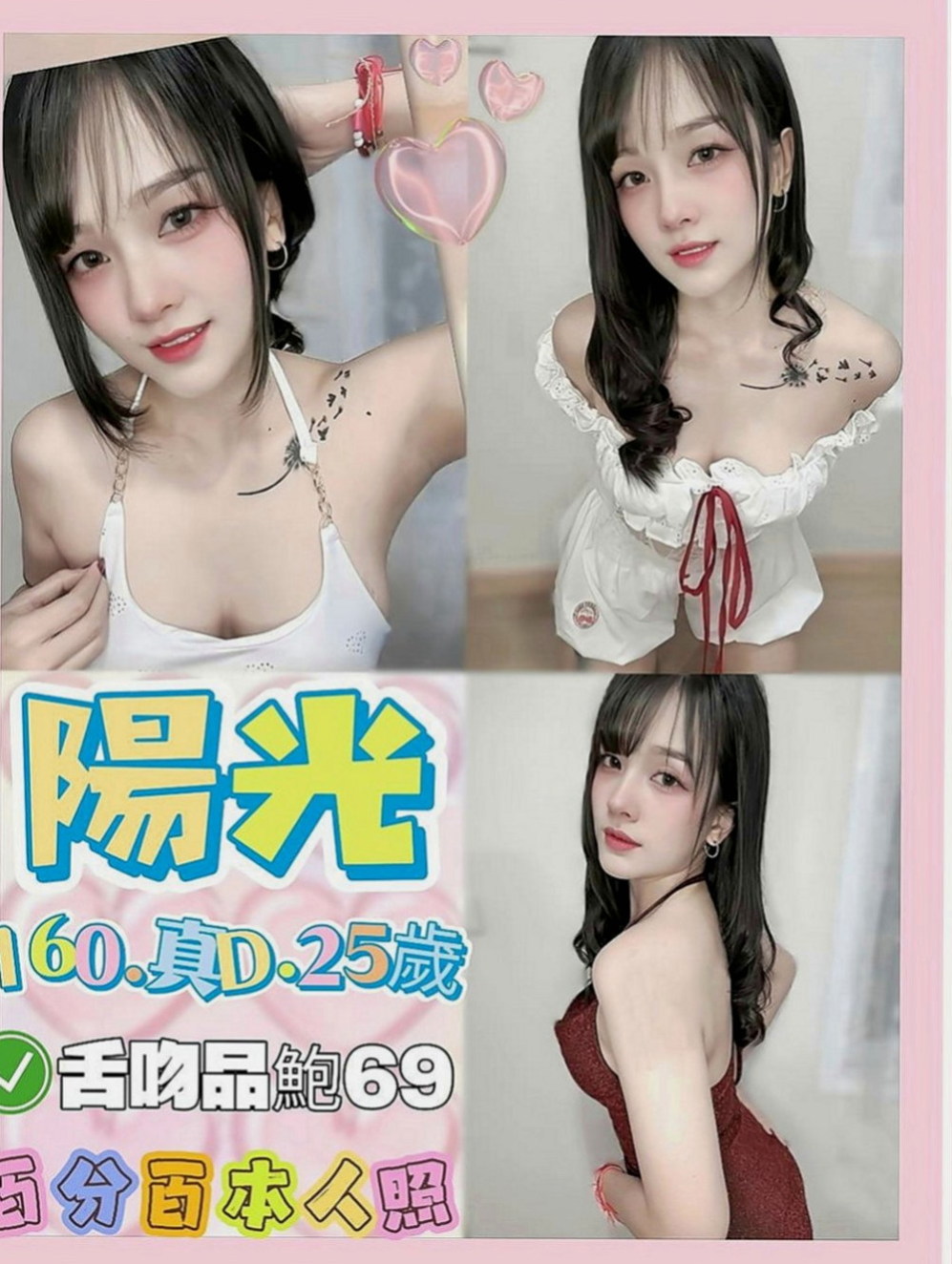 龍井叫茶：天使 |特兒新生|169cm|49kg|E罩杯|20歲|粉紅內在 白白嫩嫩又有彈性 身材不油   讓對方很享受 可以抱 可以舔 可以親