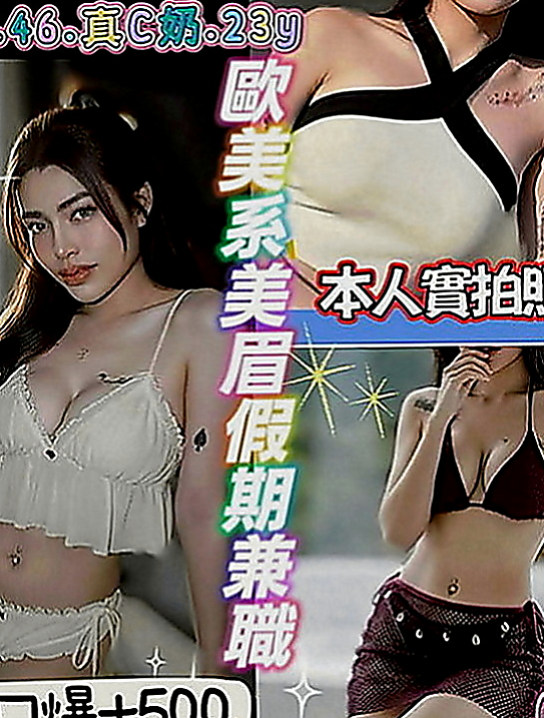 台中外送茶|全套服務：難希 |高三嫩妹|163cm|51kg|D罩杯|19歲|今天突然好想要 才找我介紹幾個客人剛報班一個157/C/20歲小嫩妹