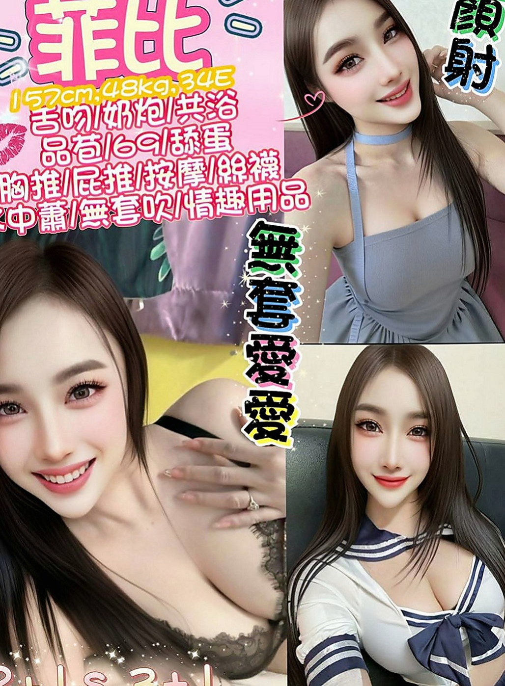 石岡外賣茶：美琴 |F奶人妻兼職|165cm|43kg|E罩杯|19歲|氣質骨感的正妹臉蛋漂亮蠻好看的  有和莉莉一樣性欲來了的嗎？？？