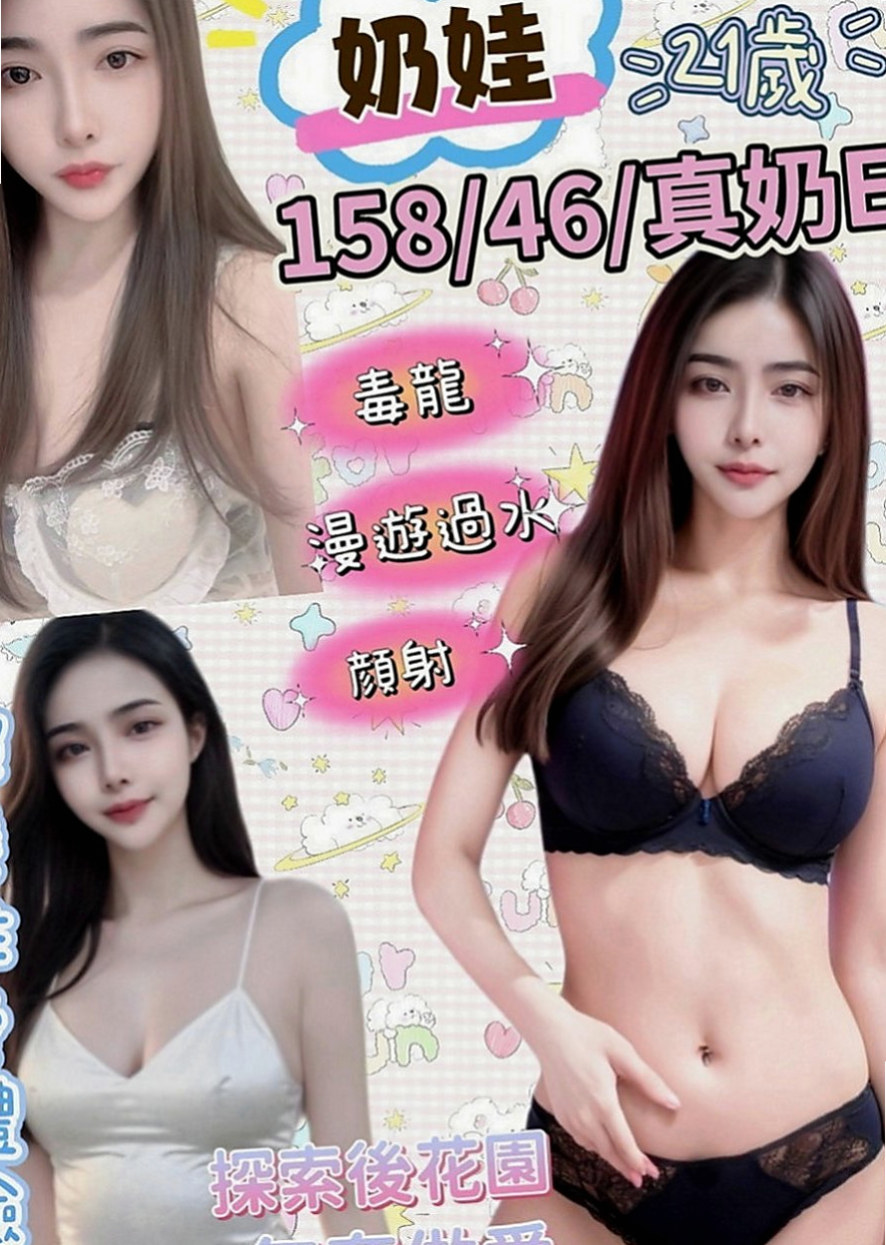 萬華外約服務：冬兒 |淫蕩女秘書|166cm|48kg|D罩杯|24歲|很容易勾起男人的慾望，膚白C奶,  配合度高,給你純純的愛,很貼心喔