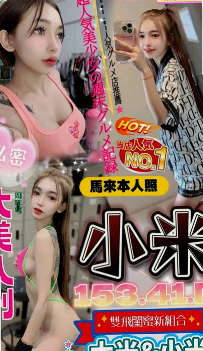 彰投美女外送：碧娜 |小蘿莉學生妹|168cm|49kg|E罩杯|19歲|很熱情的 很適合那種喜歡服務好的  互動好 配合度很高 服務很周到的