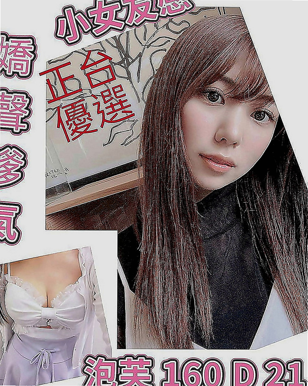 永安叫茶：曉芳 |台荷蘭混血|163cm|52kg|E罩杯|20歲|今天給服務 69 親親 渴望做愛 服務專業認真  奈奈慾望很大 不知道是否有人征服 不管那個客人