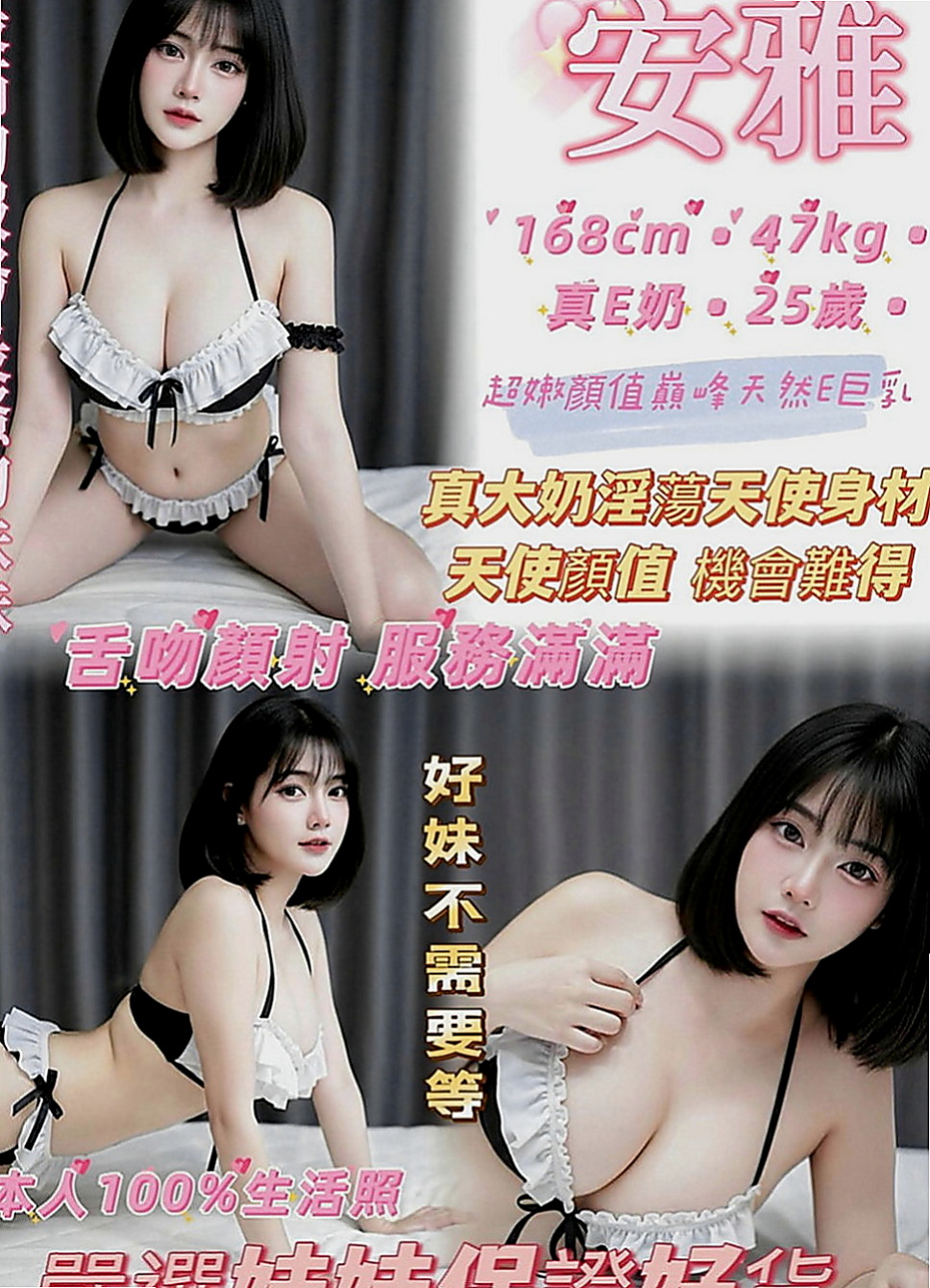 潭子好茶：幻露 |氣質女生|165cm|42kg|E罩杯|23歲|小小芝麻很好掌控 皮膚特別好  火車便當 69姿勢 特別適合