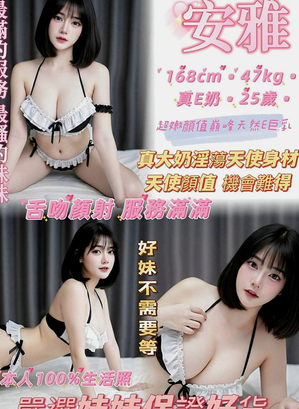 潭子好茶：幻露 |氣質女生|165cm|42kg|E罩杯|23歲|小小芝麻很好掌控 皮膚特別好  火車便當 69姿勢 特別適合