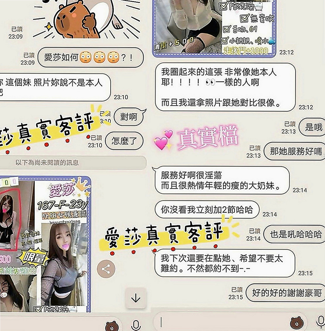 歸仁全套：麥兒 |特價空姐|167cm|46kg|D罩杯|20歲|很性感的女生 胸部堅挺 漂亮胸型 會潮吹的那種 因為下面真的很緊實
