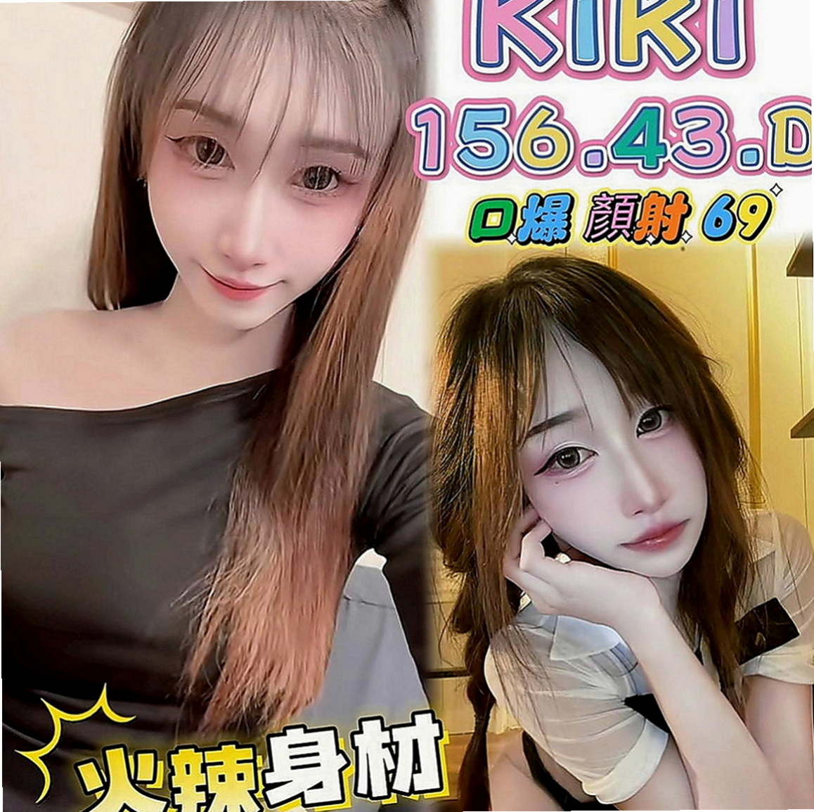 豐原找援：奇林 |可愛正妹|165cm|54kg|C罩杯|21歲|性欲強 淫蕩國小老師 可配合 服裝 絲襪