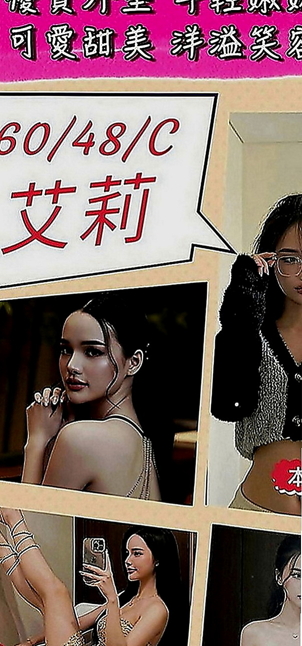 大安外約按摩：艾米麗 |音樂系小美女|170cm|55kg|C罩杯|19歲|很熱情 也不會擺臉色 很禮貌的唷  現金消費，不刷卡.不點數.不轉賬