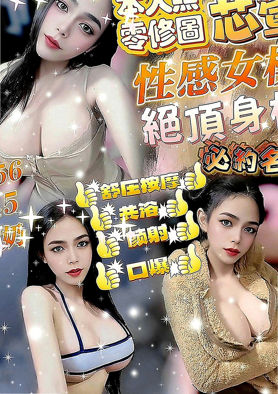 三重外送茶坊：墻墻 |美容師|168cm|53kg|C罩杯|23歲|對於一個學生妹一般沒這麼多啦就自己找借貸借給了男友