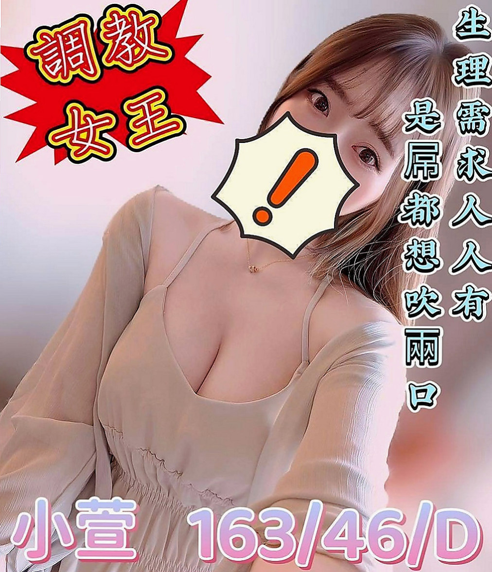 阿蓮找女人：樂心 |人氣直播主|167cm|49kg|C罩杯|21歲|長髮大眼妹~優質外型~標準的身材散發著年輕活力~  螞蟻上樹 讓你舒服百倍 很騷 很優質 很便宜！！