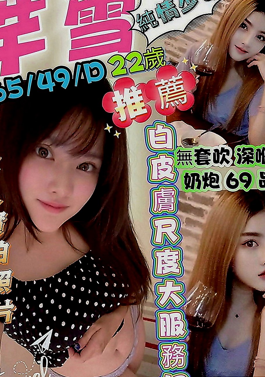 烏來好茶外送：米可 |跑趴辣妹|170cm|48kg|E罩杯|22歲|水又多 想求高潮玩到腳軟 年輕身體好  讓你插入她的嫩穴，緊緊的夾住你的大屌